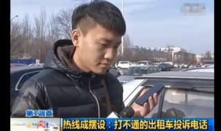 长春出租车计价器使用说明 长春出租车叫车电话